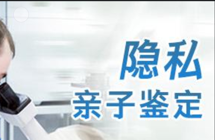 田阳县隐私亲子鉴定咨询机构